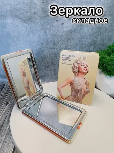Зеркальце складное Мерилин Монро