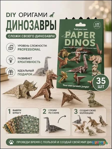Бумага для рисованиядля оригами, 50 лист., шт