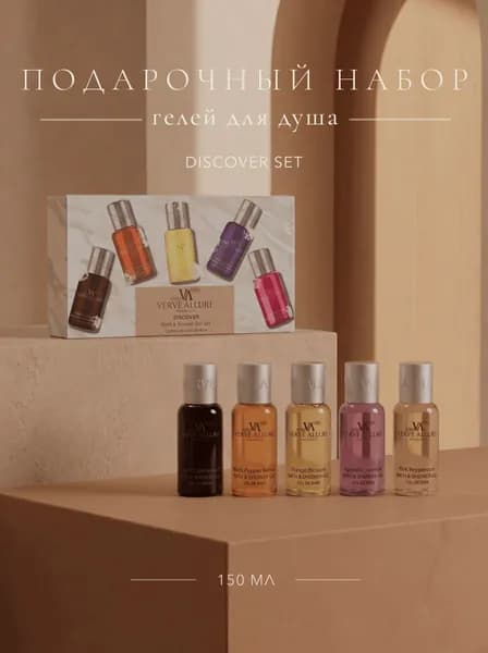 Подарочный набор Гелей для Душа Discover Bath & Shower Gel Gift Set 150 мл.