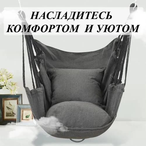 Садовые качели 130х100х130см