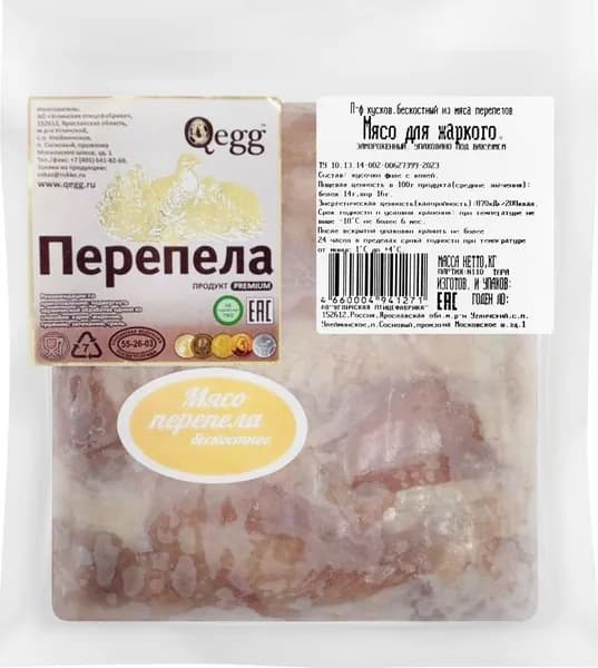 Мясо перепела для жаркого QEGG без костное, замороженное, 500г
