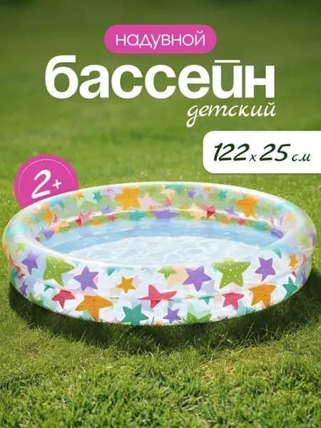 Надувной детский бассейн 59421-1, 122х25 см