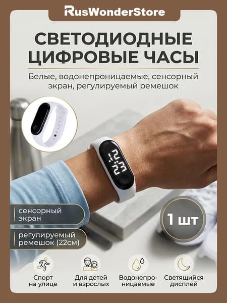 Смарт-часы