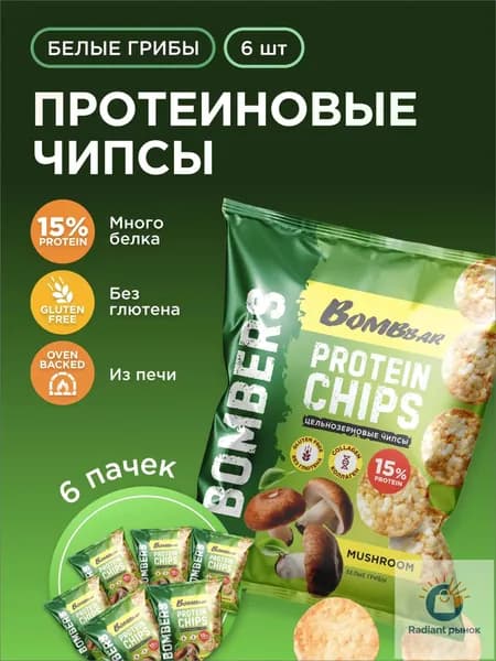 Bombbar Чипсы протеиновые цельнозерновые со вкусом "Белые грибы", 6шт х 50г