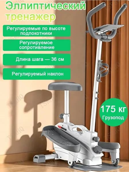 Эллиптический тренажер 729226106-8410