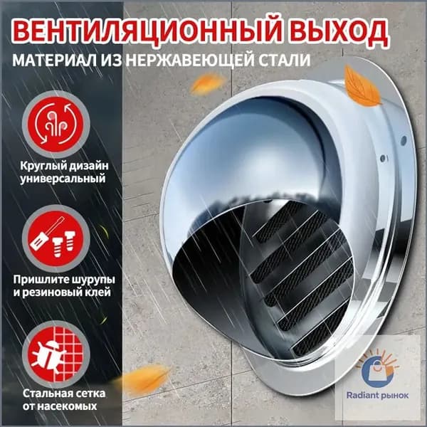 Качественный патрубок для вентиляции из стали 304 с решёткой, диаметром 130 мм, монтируемый на стену и кровлю.