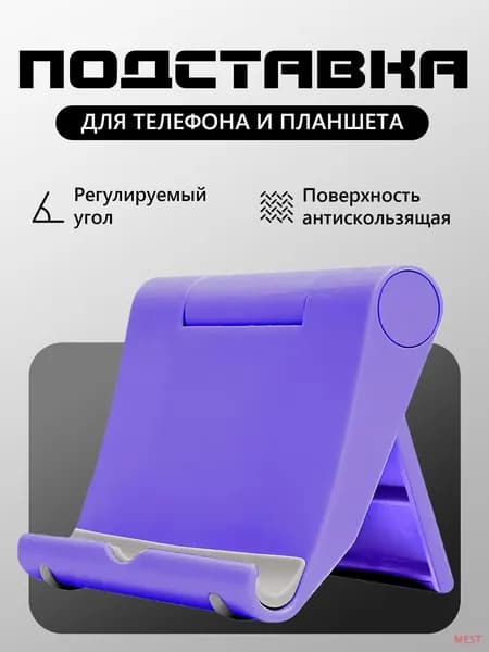 Подставка/крепление для телефона mest