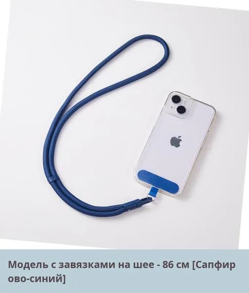 Универсальный шнурок для телефона с регулировкой длины: на запястье, шею или через плечо, защита от падения и потери на улице