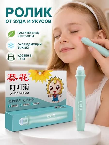 бальзам роликовый после укусов комаров