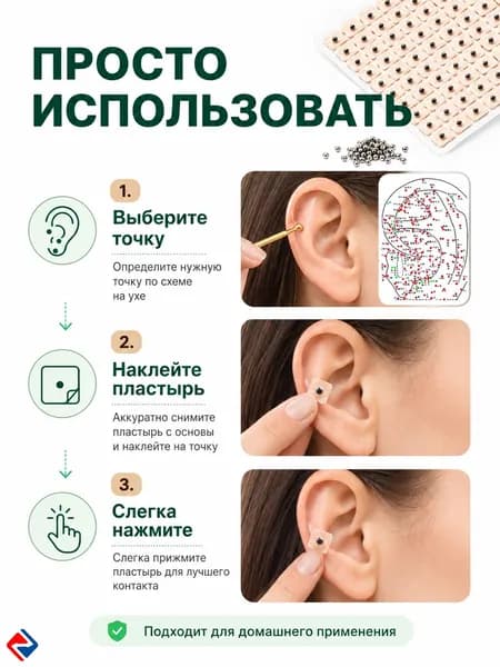 600 шт. Покрытая наклейка из семян, паста для массажа ушей для точек акупунктуры, аурикулярная акупунктура