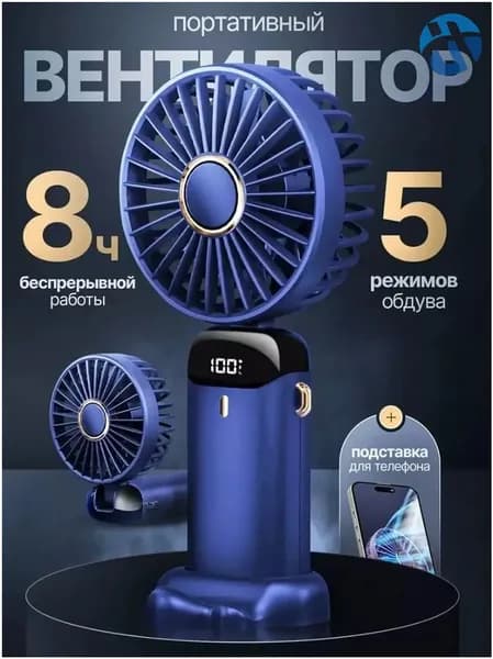 Портативный вентилятор 996lh0vs, фиолетовый