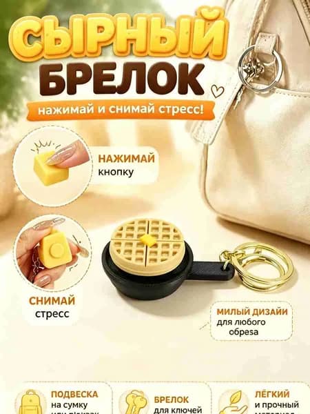 Декомпрессионная механическая клавиатура, брелок-подвеска для сумки