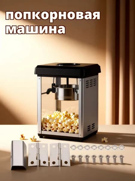Прочная пластиковая дверца для попкорн-машины, защитная панель для кухни