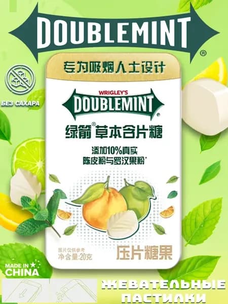 Освежающее Жевательные пастилки Wrigley’s Doublemint
