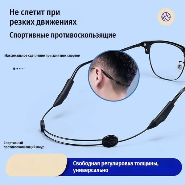 Ремешки для очков Ray-Ban Meta и Oakley, силиконовые держатели 2 шт, регулируемые шнурки для смарт-очков