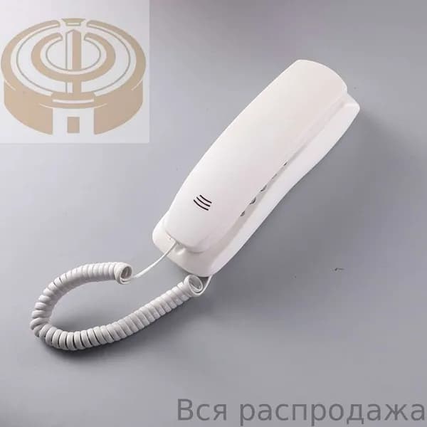 Проводной телефон