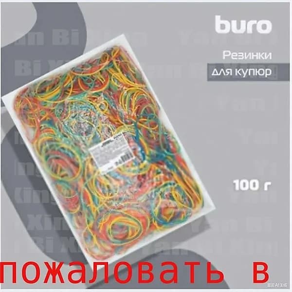 Резинка канцелярская