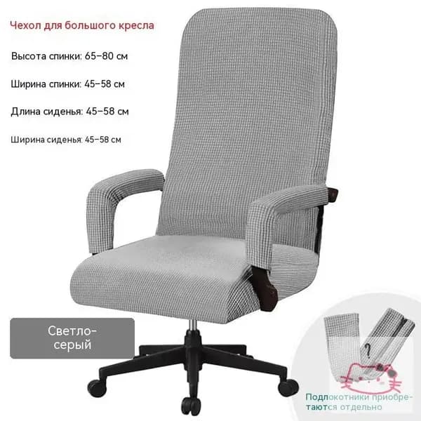 Чехол для бескаркасной мебели, Оксфорд,светло-серый