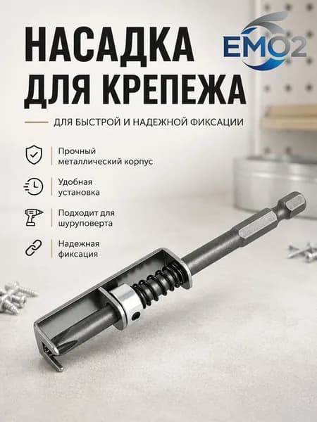 Бита Для Шуруповерта С Держателем Саморезов Магнитная Антискользящая
