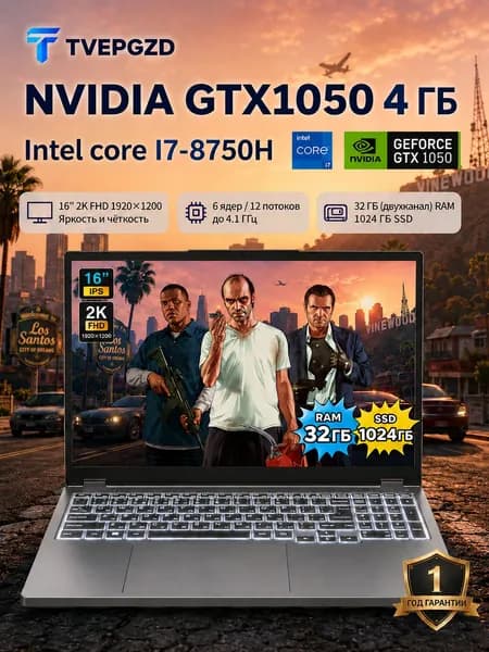 TVEPGZD Игровой ноутбук 16", Intel Core i7-8750H, RAM 32 ГБ, SSD 1024 ГБ, NVIDIA GeForce GTX 1050 (4 Гб), Windows Pro, черный, серый металлик, Русская раскладка