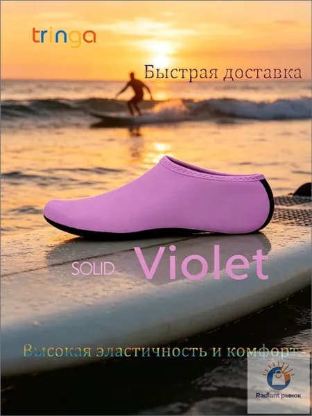 Аквашуз