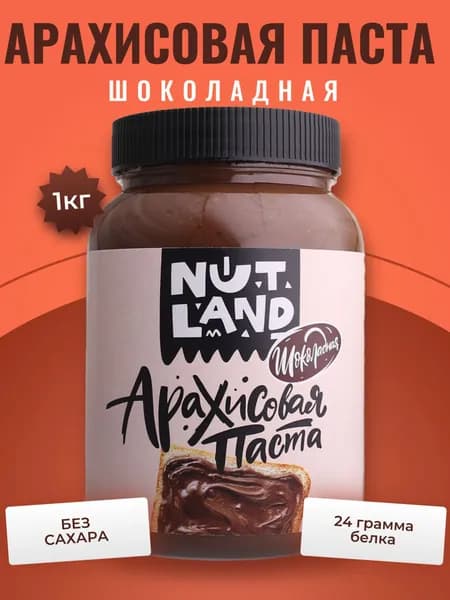 Арахисовая паста шоколадная 1 кг