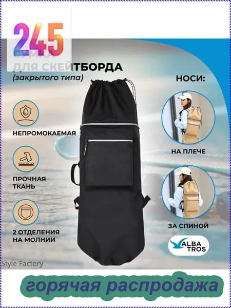 Чехол для спортивного инвентаря
