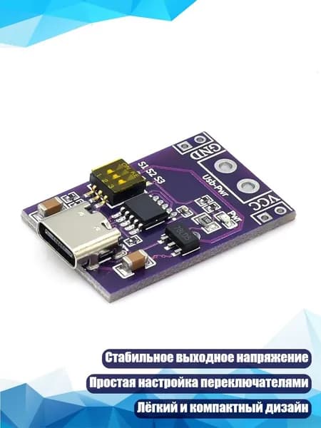 Плата активации быстрой зарядки USB Type-C