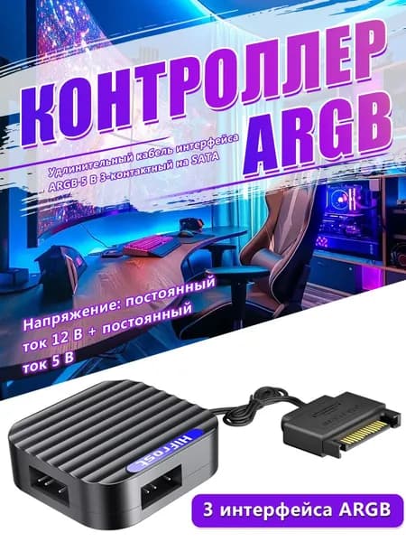 Беспроводной контроллер ARGB для ПК с магнитным креплением и пультом ДУ
