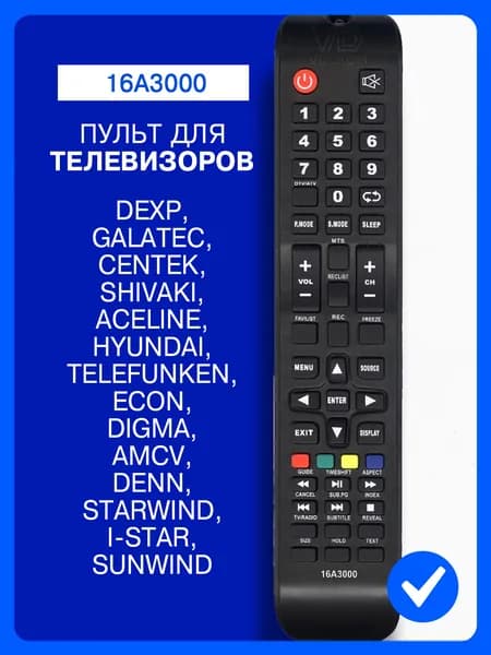 Пульт для телевизора DEXP, Galatec, Centek, Shivaki, Aceline, Hyundai, Telefunken, ECON 16A3000