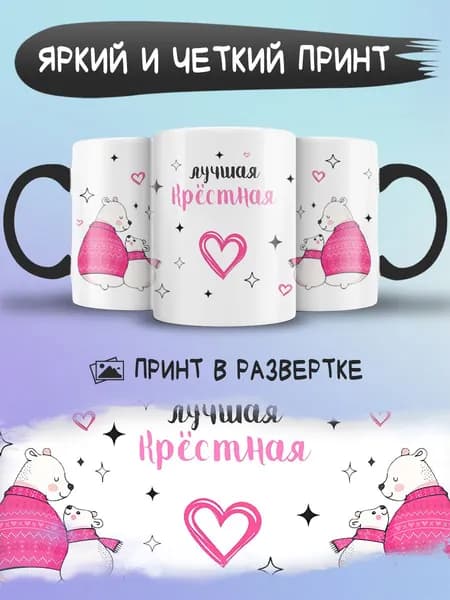 Jolly Prints Кружка, 1 шт