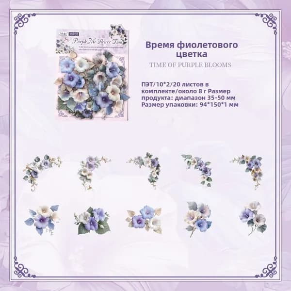 Стикеры 20 шт., листов: 20