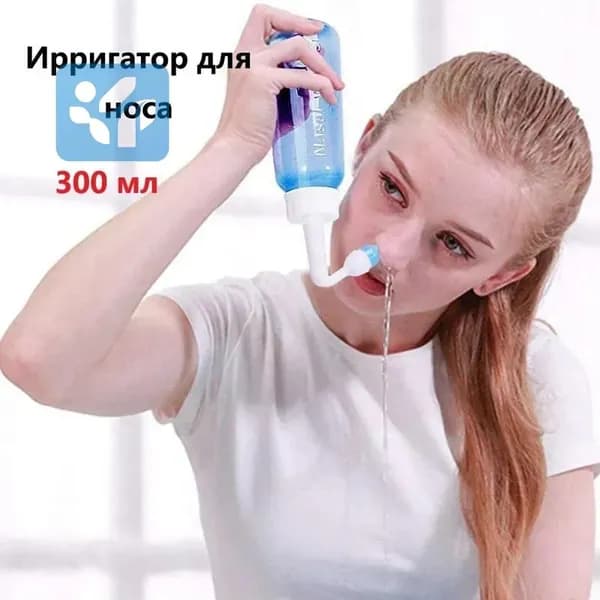 Ирригатор для промывания носа 300ml, назальный ирригатор, устройство, флакон для промывания носа, взрослый, детский