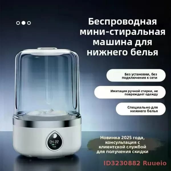 Портативная стиральная машинка