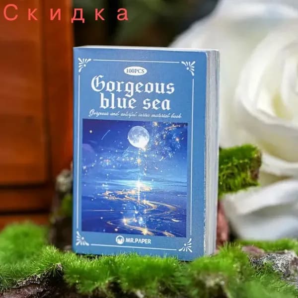 Бумага для рисованиядля скрапбукинга