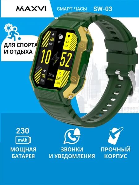 Cмарт часы / умные часы для детей и взрослых Maxvi SW-03 зеленые