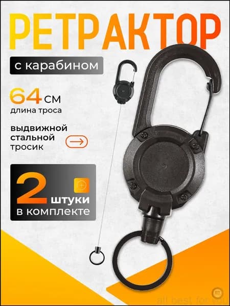 Карабин вспомогательный, 2 шт