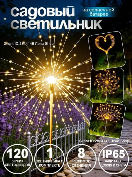 GardLuma Уличный светильник, Без цоколя, количество ламп:120шт