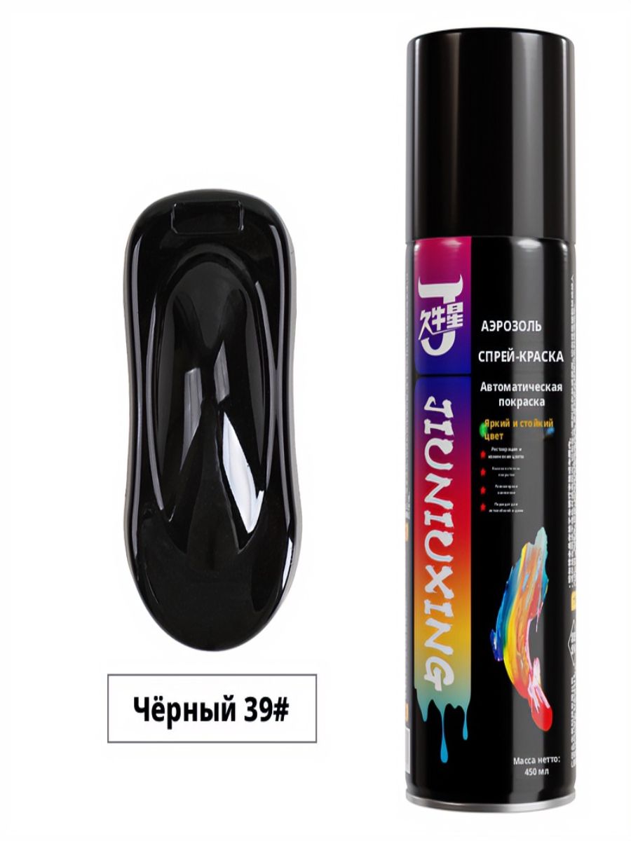 Краска автомобильная, цвет: черный, 450 мл, 1 шт.
