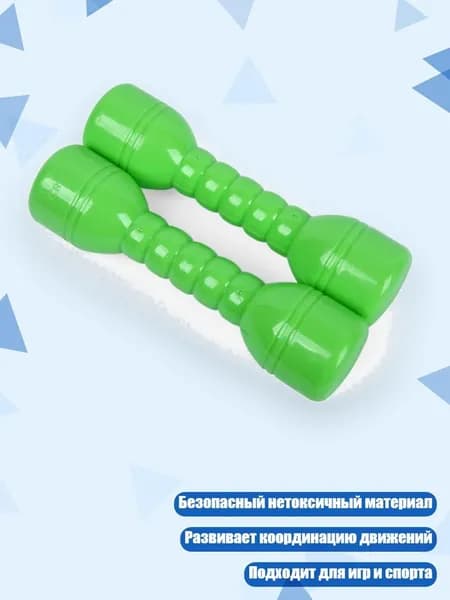 Гантель детская пластиковая для фитнеса, Зеленый