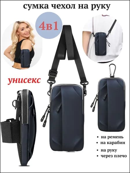 Сумка спортивная