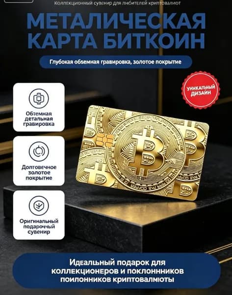 Наклейка на банковскую карту