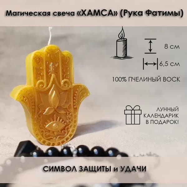 Магические свечи, 8 см, 1 шт