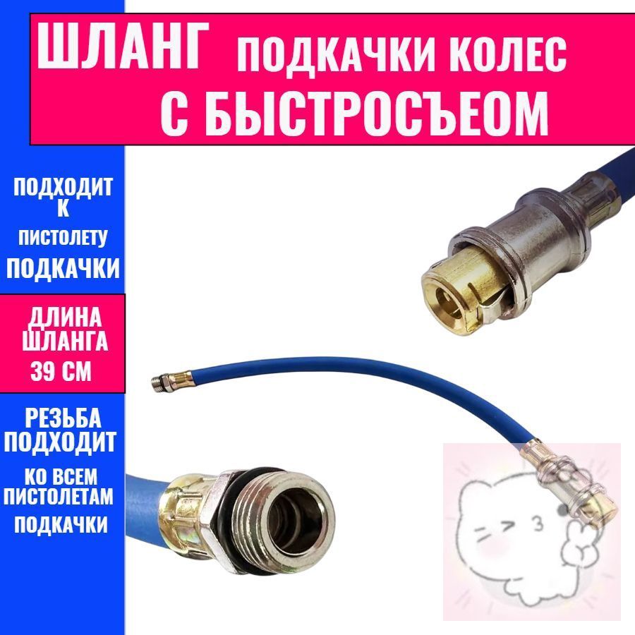 Пистолет для подкачки шин, 1 шт.
