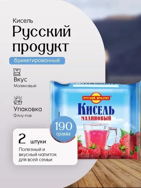 Кисель Русский продукт Малиновый брикет 190 г 2 шт Вкусный дворик