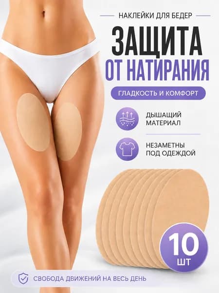Бандалетки
