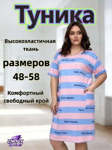 Туника SOYK SOOG