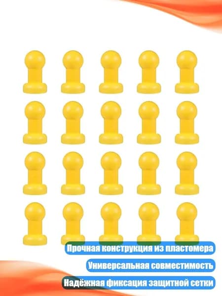 Концевые заглушки для батутов (20 шт.), Желтый