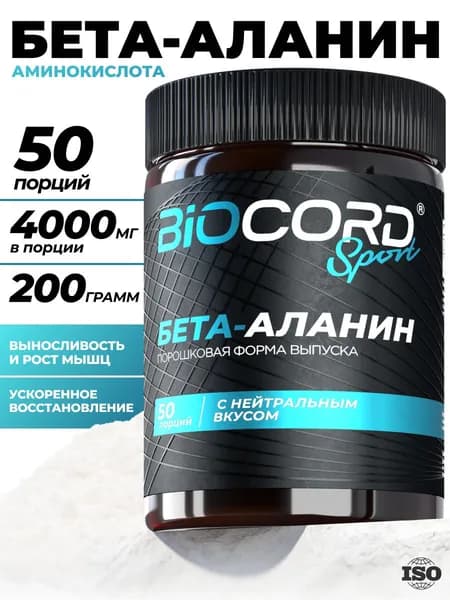 Бета аланин в порошке BIOCORD SPORT, аминокислоты для выносливости и восстановления мышц, 200 г, 50 порций