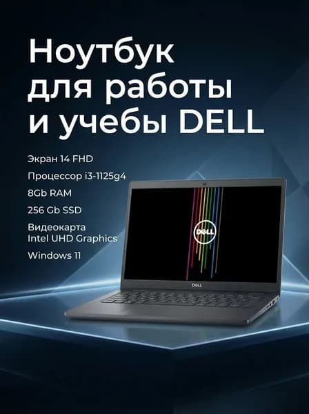 Dell LATITUDE 349 Ноутбук 14.3", Intel Core i3-1125G4, RAM 8 ГБ, SSD 256 ГБ, Intel UHD Graphics, Windows Home, Русская раскладка